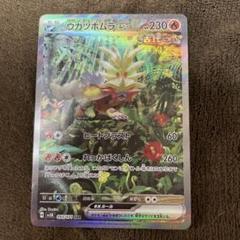 ウガツホムラex SAR PSA10 PSA10鑑定済〕ウガツホムラex【SAR】{093/071}