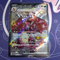 美品リザードンSAR＋進化前AR＋リザードンSSR 美品リザードンSAR＋進化前AR＋リザードンSSR