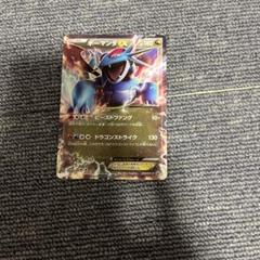 ボーマンダEX：「ポケモンカードゲームXY BREAK 必勝ガイド！」 PRO…