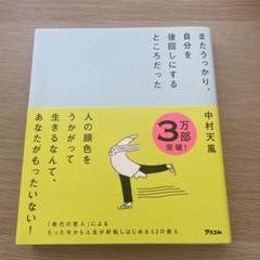 またうっかり、自分を後回しにするところだった