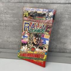 集英社 RAIJIN COMICS 雷神 週刊0号 ケンシロウ フィギュア付き