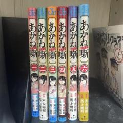 あかね囃全巻セット 1-6巻