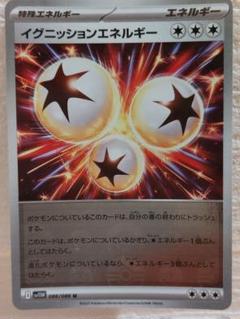 イグニッションエネルギー U SV11W ホワイトフレア086/086エラー希少のサムネイル