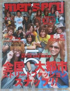 メンズエッグ　men’s egg　2008/9　vol.108　全国5大都市特集