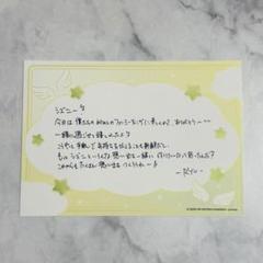 NCT - 未開封　nctwish WISH祭 入場特典 NCTWISH WISH祭 入場特典 新品未開封 手紙 - メルカリ