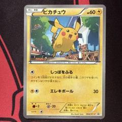 ピカチュウ PROMO XYシリーズプロモカード 064/XY-P丸美屋