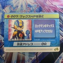 2025年最新】ロックマンエグゼ eの人気アイテム - メルカリ