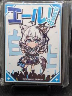 白上フブキ　白エール　プロモ3枚セット 2025年最新】白上フブキ プロモの人気アイテム - メルカリ