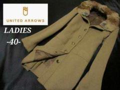 レディースL 40◇UNITED ARROWS◇毛皮取外可ノーカラーニットコート