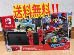 【新品】 Nintendo Switch スーパーマリオオデッセイ 未使用 本体