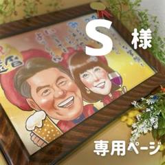 2名さま　B4サイズ【似顔絵オーダー】ホワイトフレーム 1名さま 2名さま A4サイズ【似顔絵オーダー】用紙のみ - メルカリ