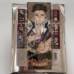 鬼滅の刃 絵札缶バッジコレクション 悲鳴嶼行冥