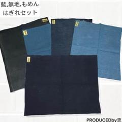【Y254】　藍木綿　シャンパンブルー　古布 Lot No. SC11502 & SC41502 / 砂糖黍製 14oz. 江戸藍混右綾DENIM