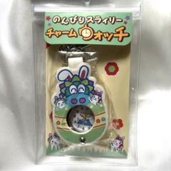 広島カープ のんびりスラィリーチャームウォッチ