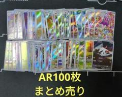 ポケモンカードAR 10枚 まとめ売り - メルカリ