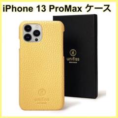 unifiss iPhone 13 Pro Max ケース　イエロー
