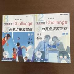 ベネッセ進研ゼミ高校講座 チャレンジ⭐︎高1・高2国語セット 進研ゼミ高校講座高1国語 現代 言語文化 ベネッセ2022年 - メルカリ