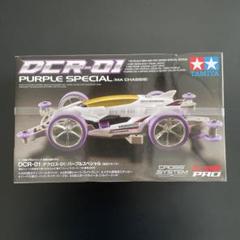 2025年最新】DCR-01 デクロス-01 パープルスペシャルの人気