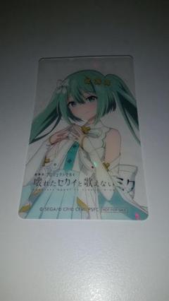 劇場版 プロジェクトセカイ 第13弾 特典 ホログラムクリアカード 初音ミク