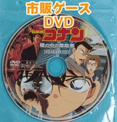 名探偵コナン 瞳の中の暗殺者 名作アニメ劇場版 正編DVD 未開封