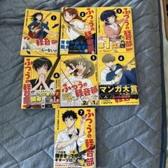 ふつうの軽音部 1-7巻　全巻セット