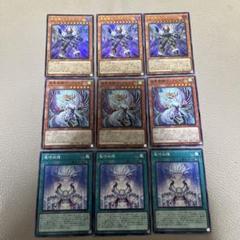 遊戯王　真竜 新規セット