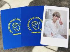 2025年最新】mesemoa. とみたけ ハピカの人気アイテム - メルカリ