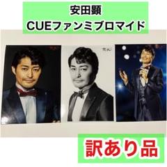 森崎博之 office cue チームナックス ファンミ ブロマイド 写真 森崎博之 office cue チームナックス ファンミ ブロマイド 写真