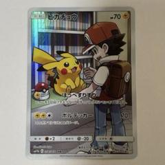ピカチュウ CHR ポケモンカード ドリームリーグ レッド
