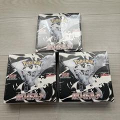 ポケモンカード ホワイトフレア 3 箱 新品未開封 シュリンク付き 3ボックス