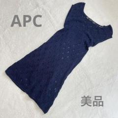 美品　A.P.C アー・ペー・セー 綿　ネイビー　ニットノースリーブワンピースM A.P.C - 美品 A.P.C アー・ペー・セー ネイビー ニット