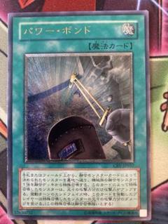 季節のおすすめ商品 遊戯王 パワーボンド レリーフ 遊戯王OCG