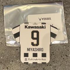 ヴィッセル神戸　宮代大聖選手　30周年　ユニフォーム型缶バッジのサムネイル