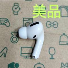 Apple AirPods Pro 片耳 R 片方 右耳 917 - メルカリ