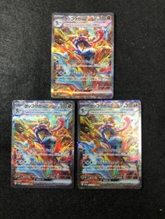 ポケモン - ポケモンカード　ゲッコウガex sar 闘テラスタル　2枚セット ゲッコウガex 闘テラスタル［SAR］（090/066）｜ポケモンカード