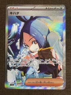 2025年最新】キハダ サポートの人気アイテム - メルカリ