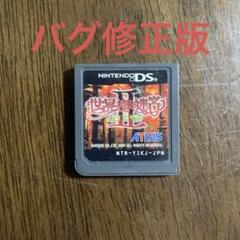 DS  世界樹の迷宮II 諸王の聖杯 アトラス・ベストコレクション バグ修正版 Amazon | 世界樹の迷宮II 諸王の聖杯 アトラス・ベスト