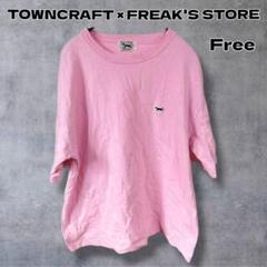 TOWNCRAFT FREAK'S STORE ワンポイント ロゴ Tシャツ