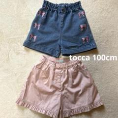 TOCCA 100cm ショートパンツ　micorrid 2点