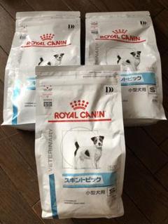 ロイヤルカナン【犬】スキントピック小型犬用S ￼ 1Kg×3袋