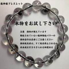 【金運 財運】龍神様霊格授受祈祷 龍紋瑪瑙ブレスレット【開運 引き寄せ】 金運 財運】龍神様霊格授受祈祷 龍亀ブレスレット【黒水晶