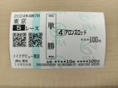 第40回ジァパンカップ アーモンドアイ 全出走馬15頭 現地馬券 単勝馬券セット 2025年最新】アーモンドアイ 馬券 ジャパンカップの人気アイテム