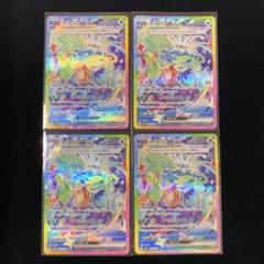 テラパゴス ex SAR 4枚セット 2025年最新】テラパゴスex 4枚の人気アイテム - メルカリ