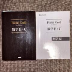 2025年最新】focus gold 5thの人気アイテム - メルカリ