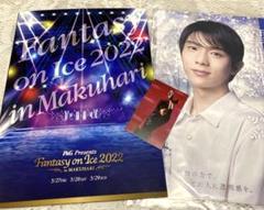 2025年最新】Yahoo!オークション -fantasy on ice パンフレット