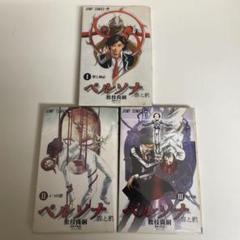ペルソナ2 罪 黒須淳 非売品クリアポスター 罰 ペルソナ2 罪INNOCENT SIN：黒須淳 - YouTube