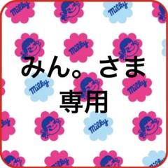 プロフ必読☆mama出品 ミルキー・ママ 《プロフ必読》 の出品した商品 - メルカリ