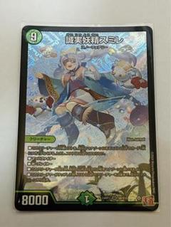 【匿名配送】誠実妖精スミレデッキ　微高レート　スノーフェアリー　デュエマ 楽天市場】【中古】誠実妖精スミレ(SR)(24RP2)(S8/S10) : トレカ