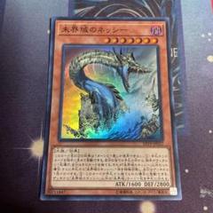 遊戯王　EU　未界域のネッシー (クオーターセンチュリーシークレットレア) 2025年最新】未界域のネッシーの人気アイテム - メルカリ