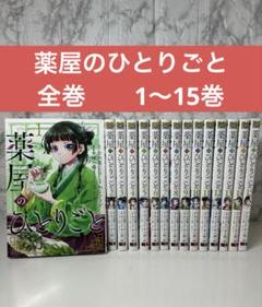 2025年最新】薬屋のひとりごと 漫画 全巻の人気アイテム - メルカリ